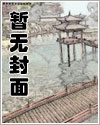 收废品时捡到漂亮婆娘，养之